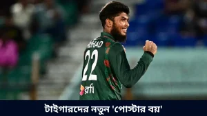 টাইগারদের নতুন 'পোস্টার বয়'