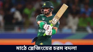 মাঠে স্লেজিংয়ের চরম বদলা