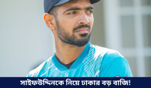 সাইফ হাসান